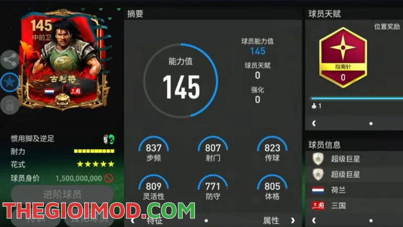 FC Mobile China (bản trung quốc)